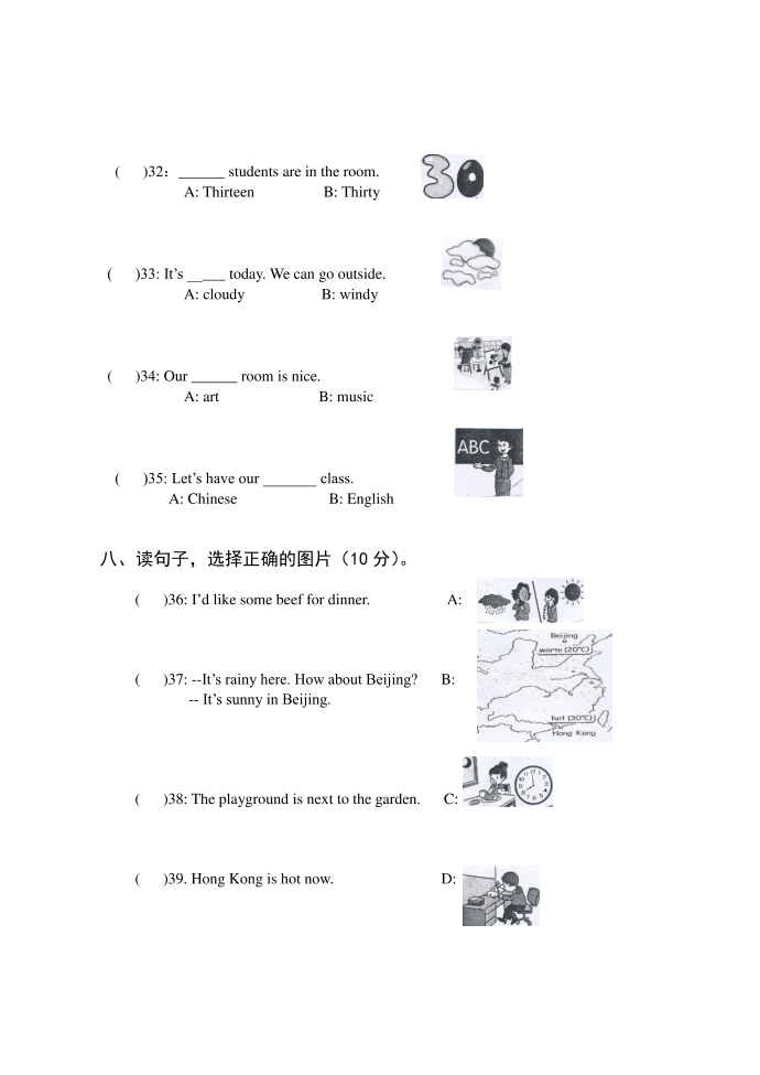 四年级--英语--试题第3页