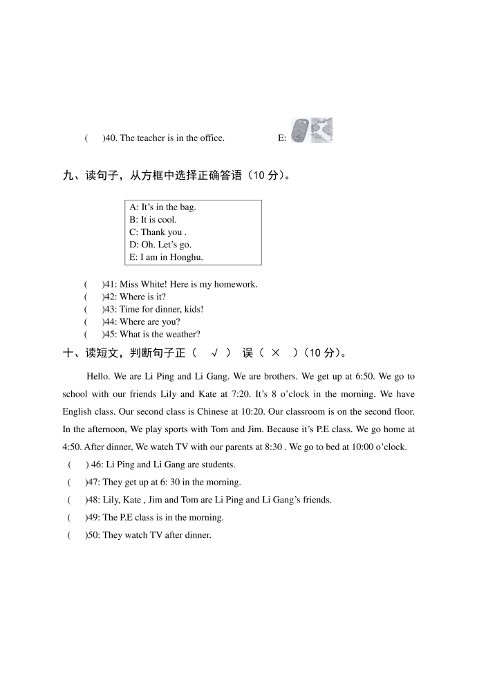 四年级--英语--试题第4页