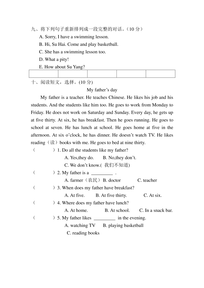 四年级英语试卷第4页