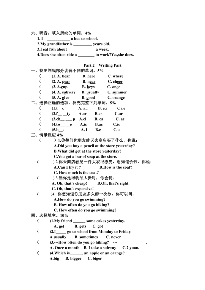 六年级(A)英语Mid第2页