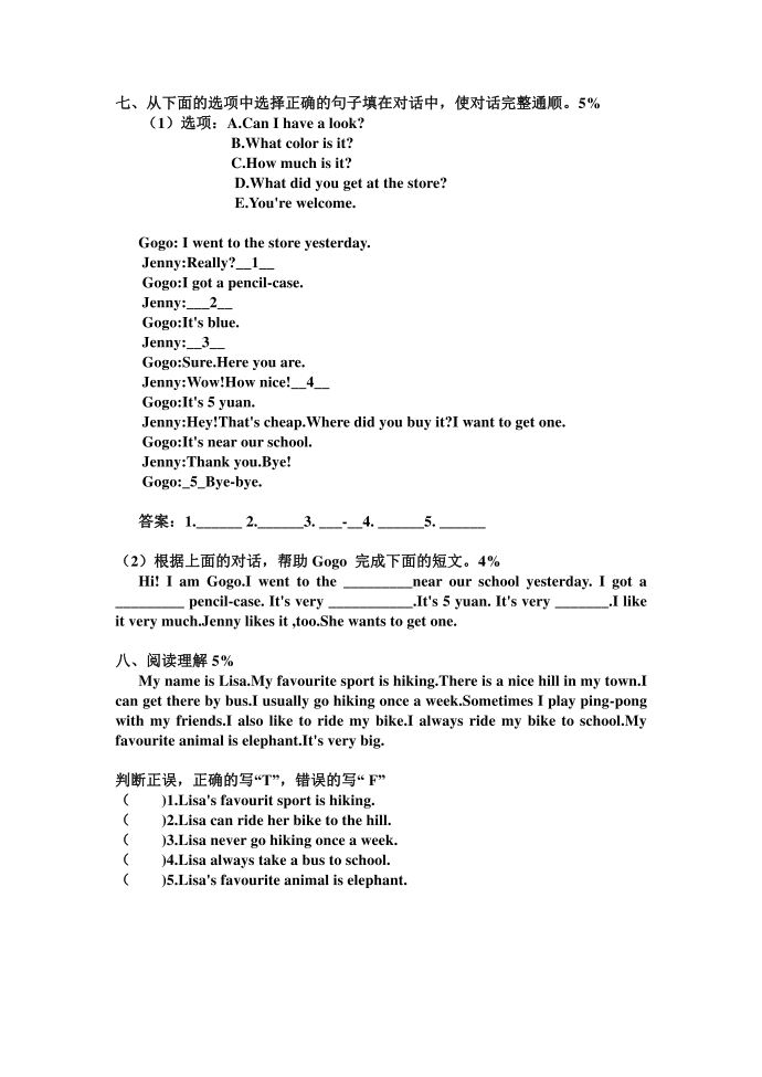 六年级(A)英语Mid第4页