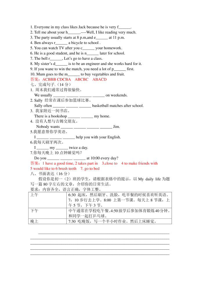 初一英语试卷附答案第5页