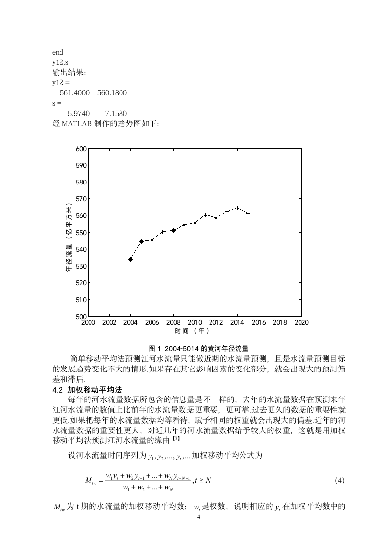 毕业论文第5页