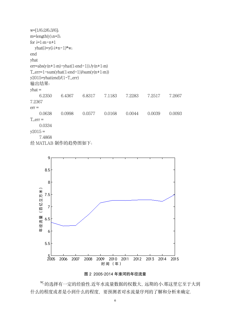 毕业论文第7页