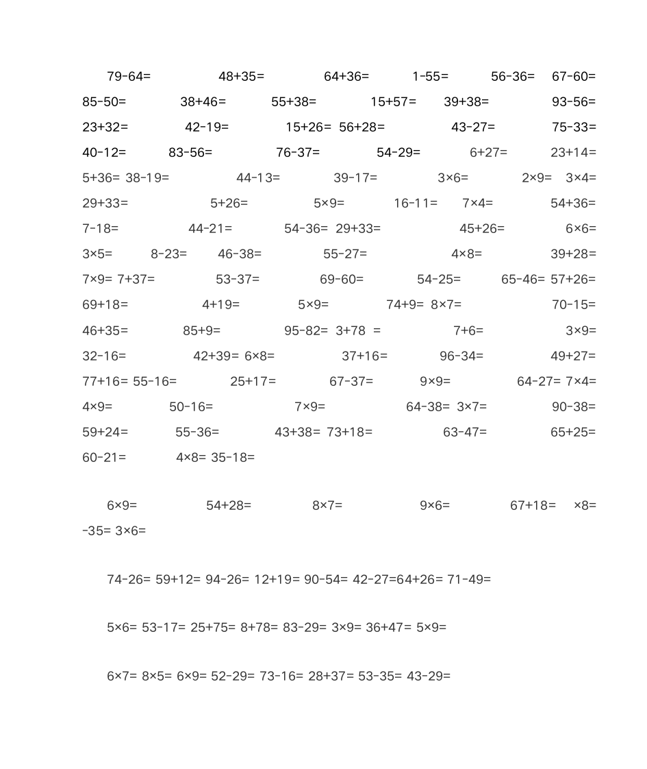 二年级数学口算题第2页