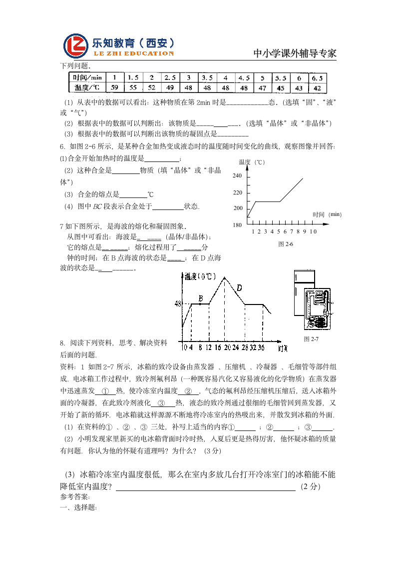 初二物理试卷第5页