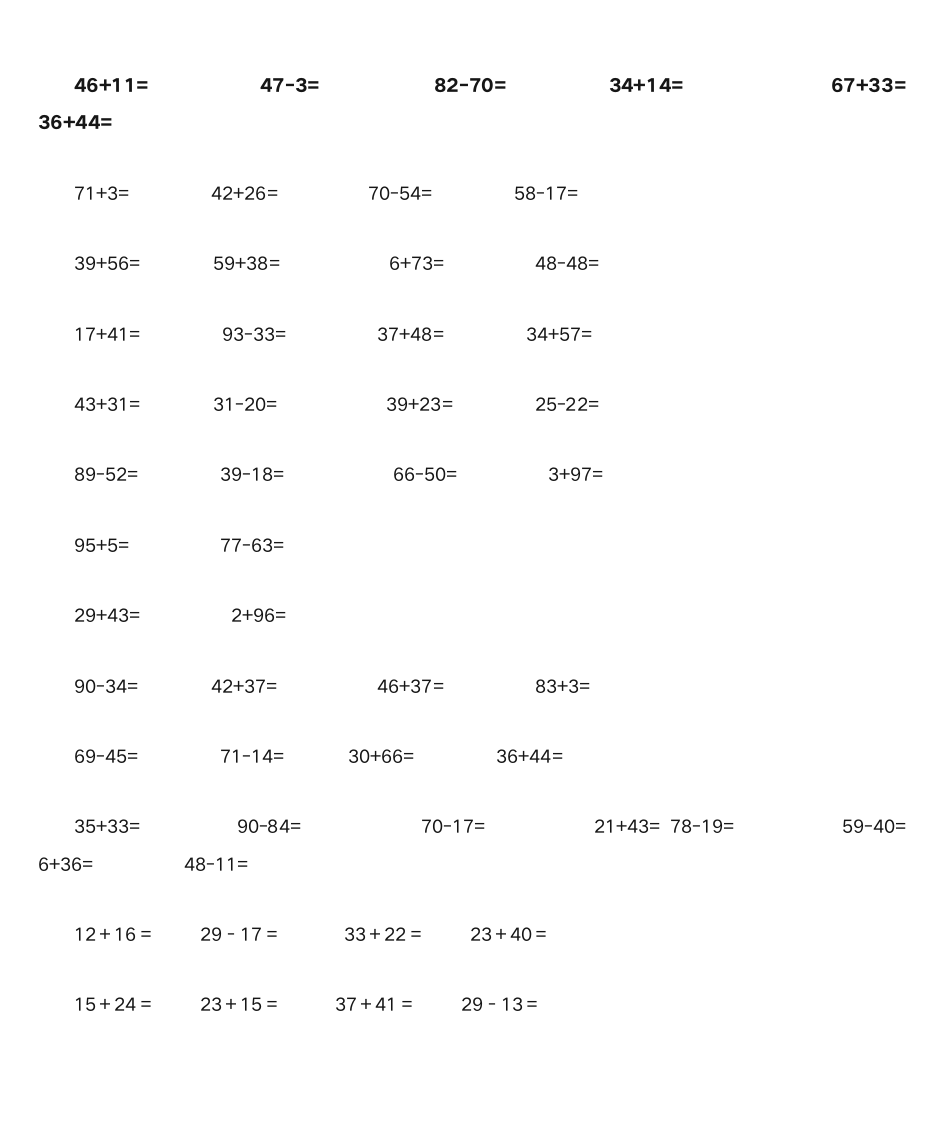 二年级上口算题第2页