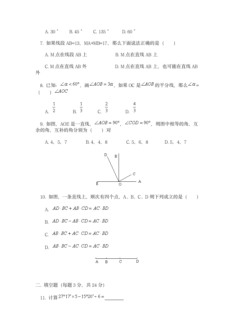 初二上学期数学期中试卷及试卷分析第2页