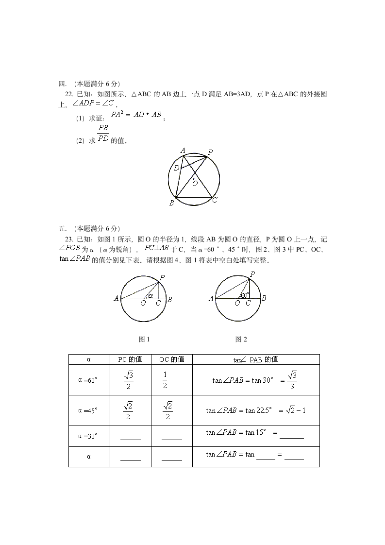 初三上学期数学试卷第5页