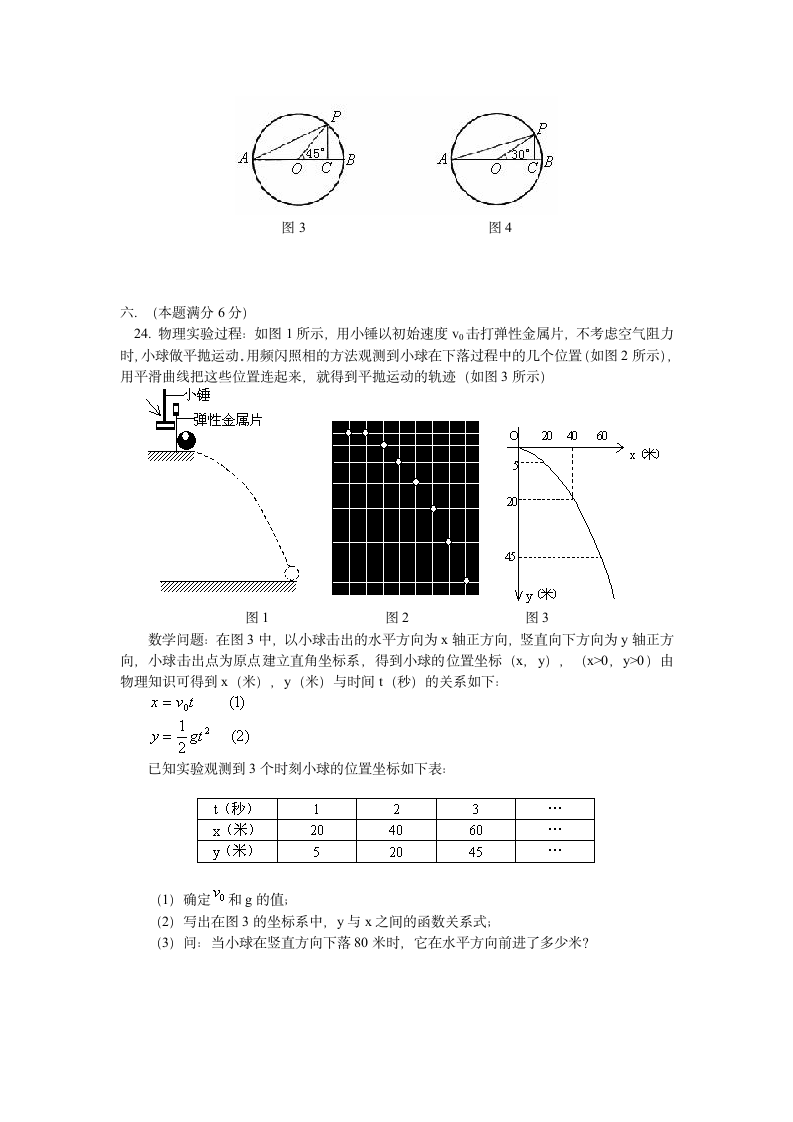 初三上学期数学试卷第6页