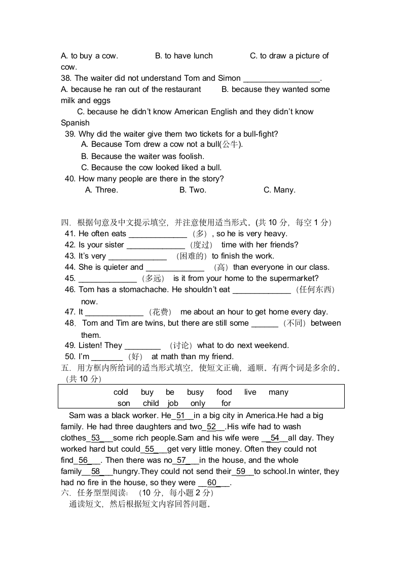 初三英语竞赛试卷第4页