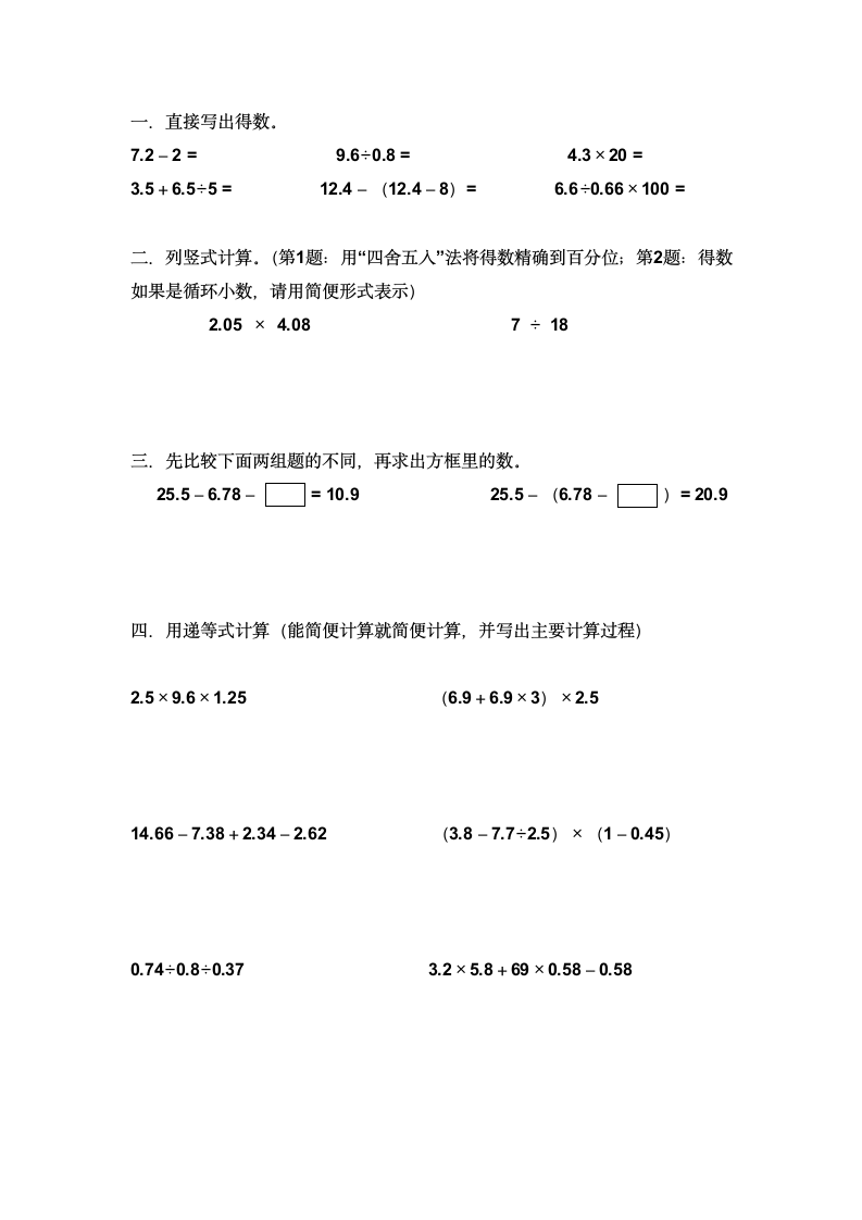 四年级数学