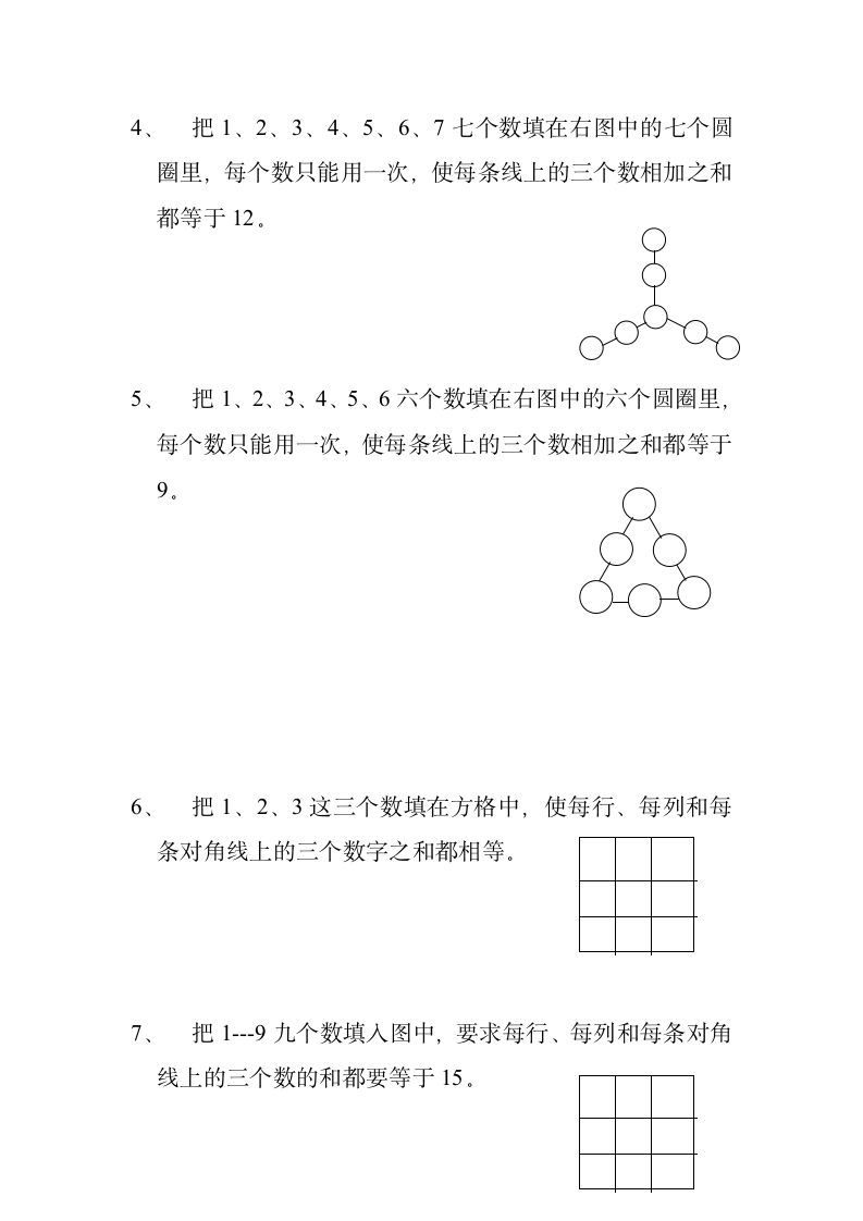 一年级填图拆数第2页