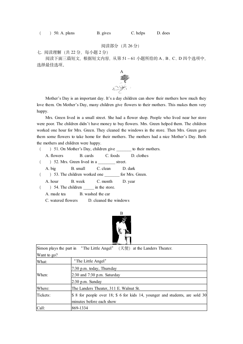 初二英语北京海淀区期末试卷第3页