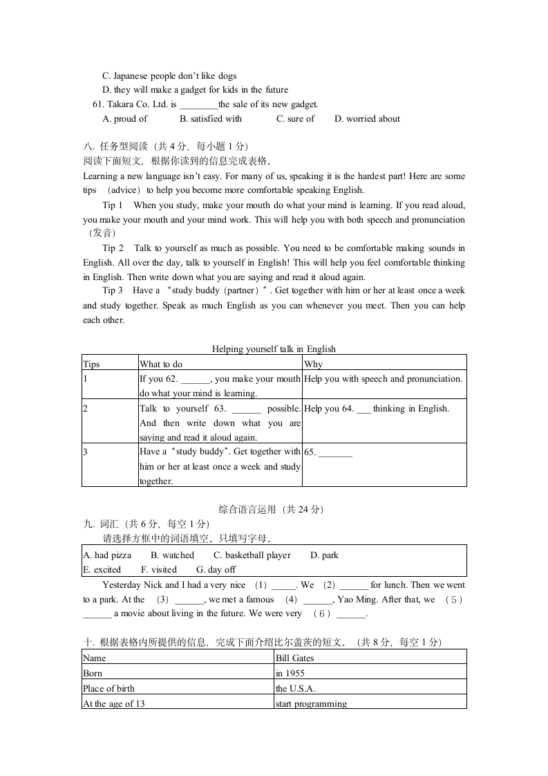 初二英语北京海淀区期末试卷第5页