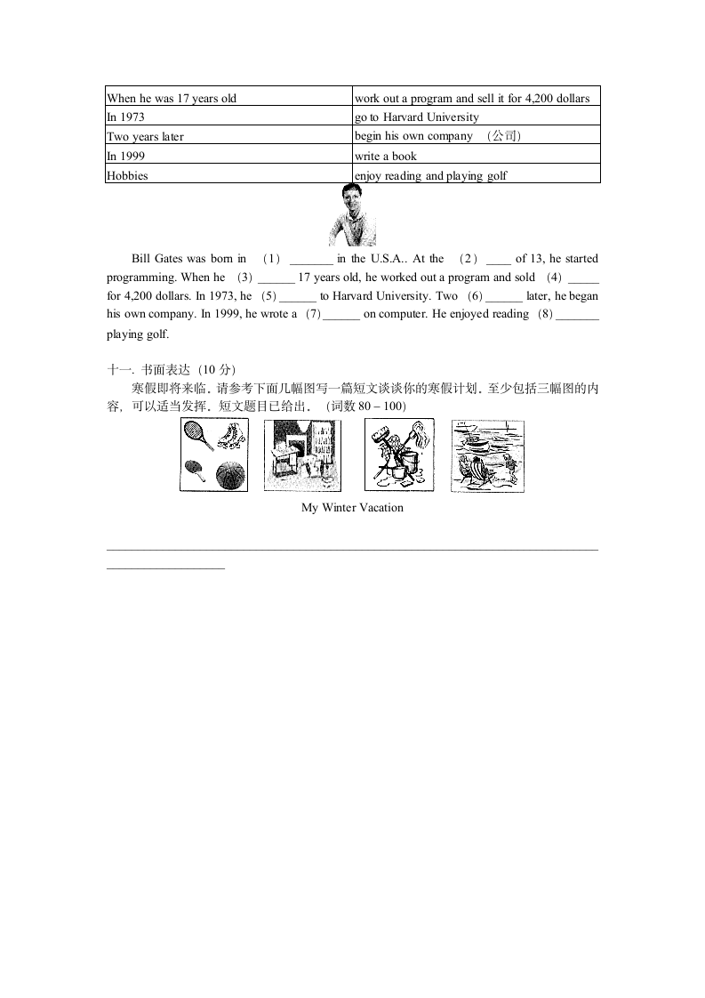 初二英语北京海淀区期末试卷第6页