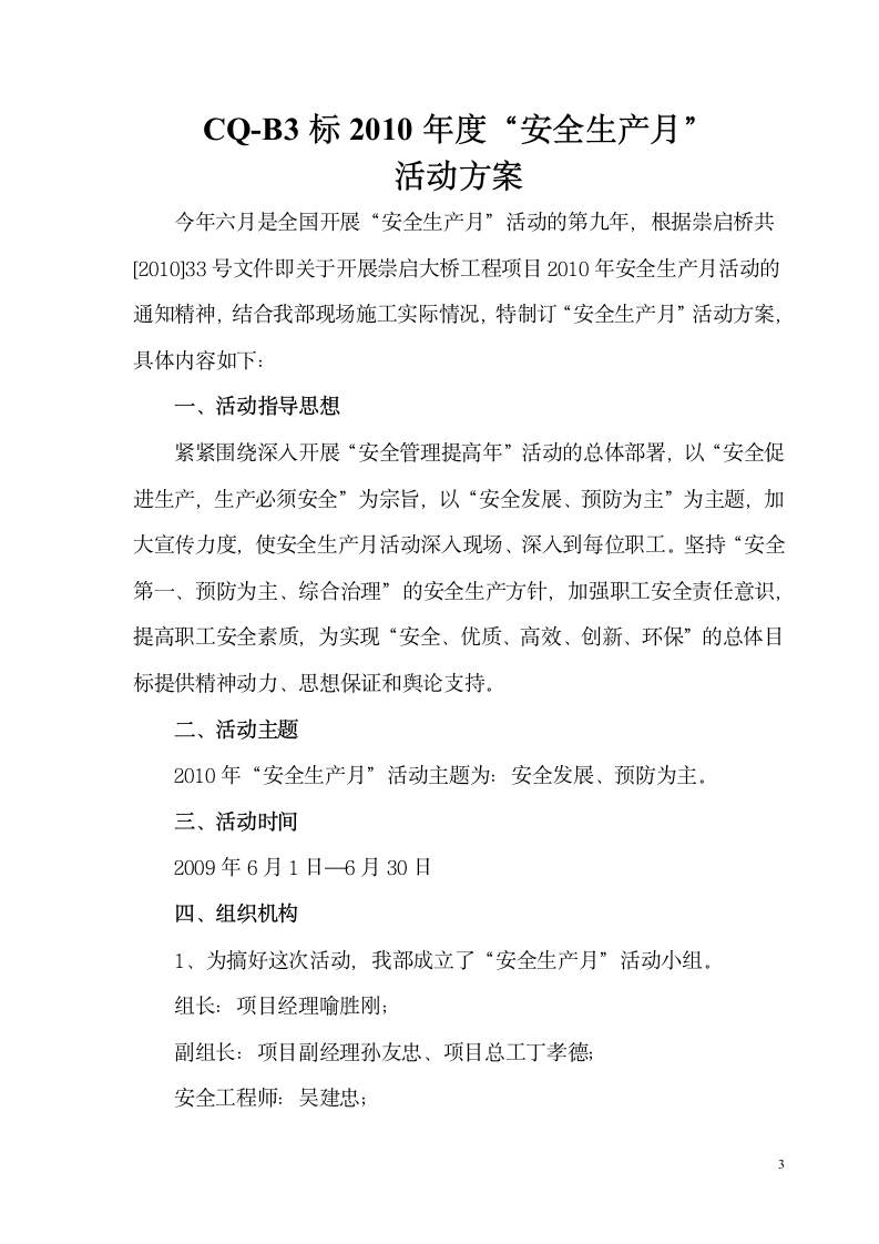 红头文件样表第3页