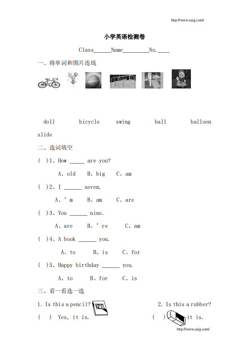 一年级英语知识点第1页