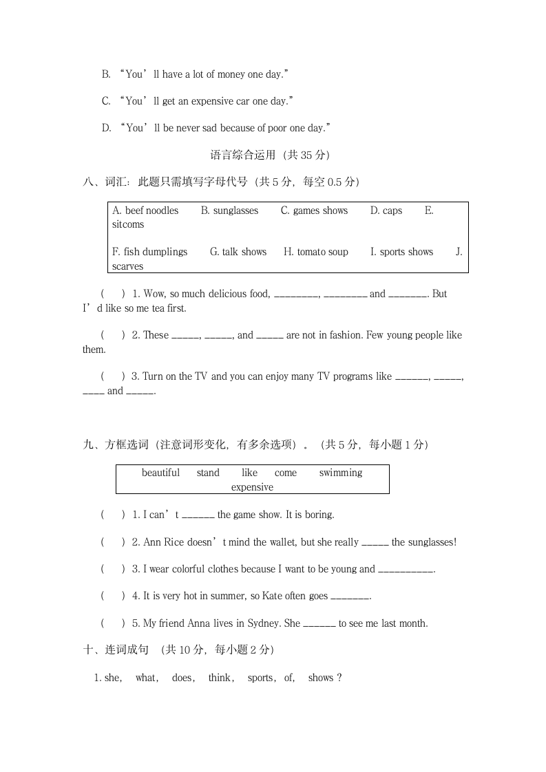 初一英语期末试卷第10页