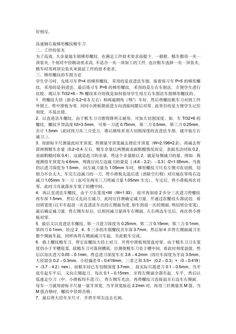 毕业论文第7页