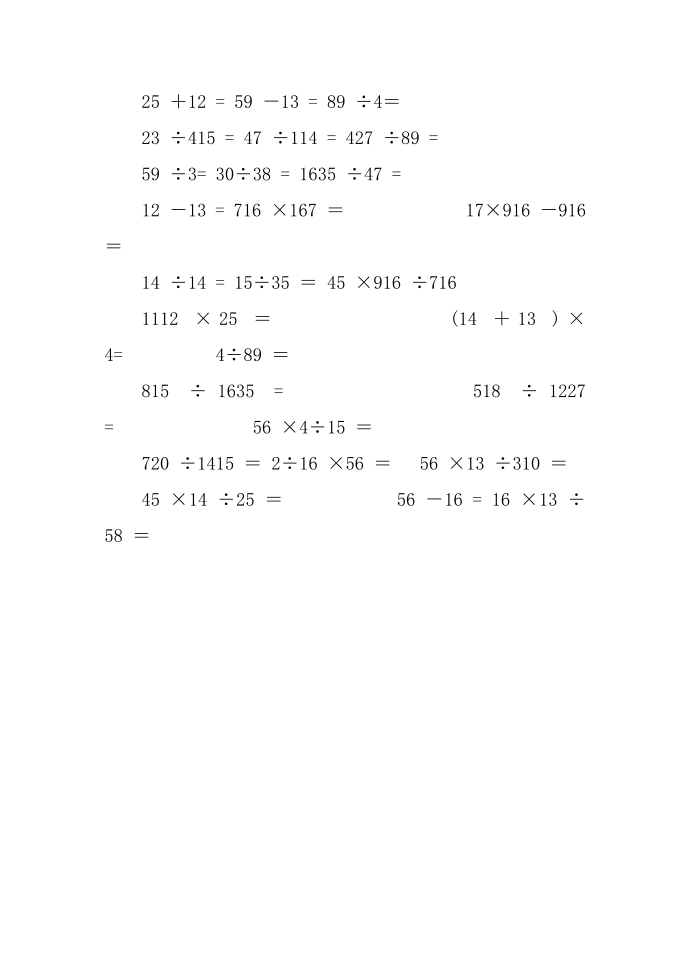 六年级口算试题第5页