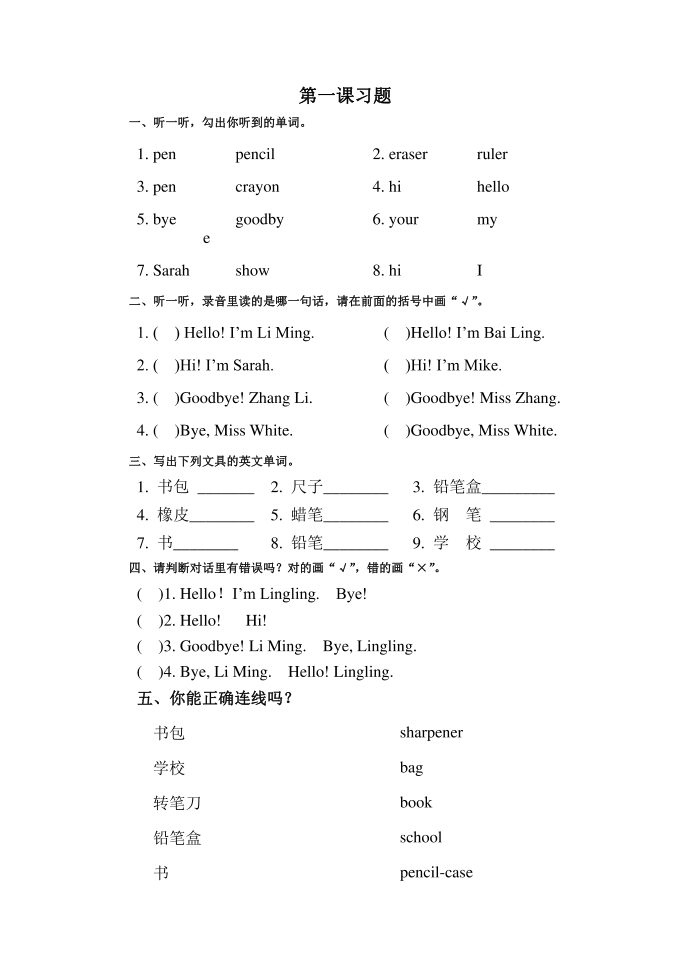 英语三年级第2页