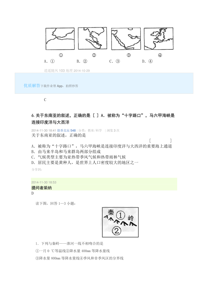 初二资料第3页