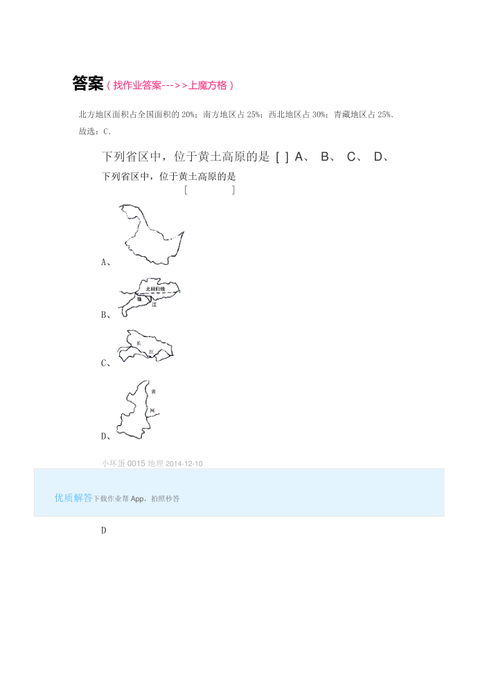 初二资料第5页