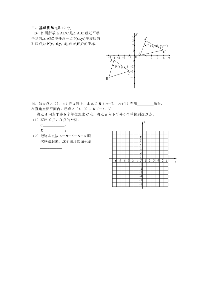 初一初一下15.1--15.2初一数学A第2页