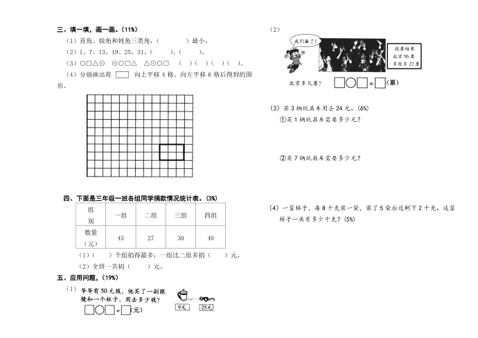 二年级数学第2页