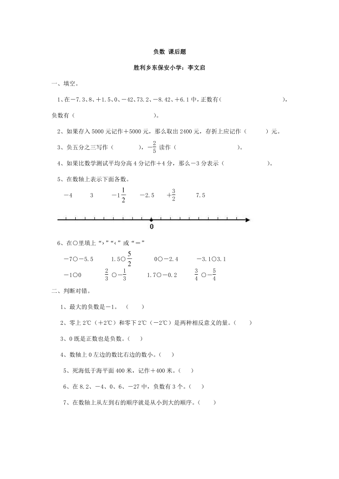 数学人教版六年级下册六年级下册数学