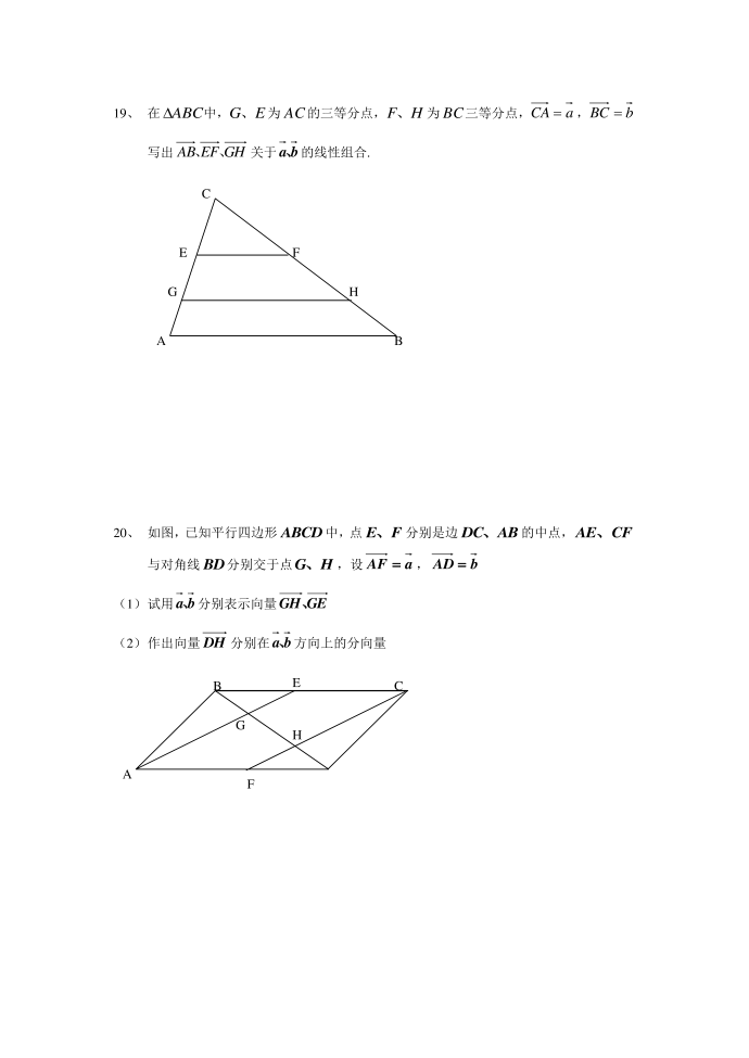 初三向量测试卷第3页