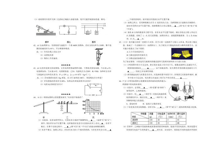 泰兴西城初三物理期末试卷第3页