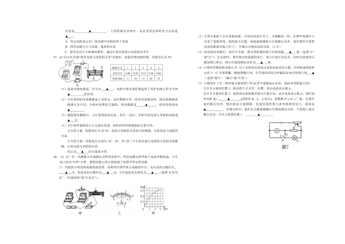 泰兴西城初三物理期末试卷第4页