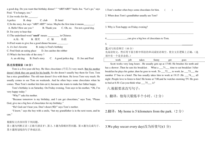 学科竞赛试卷初一英语第3页