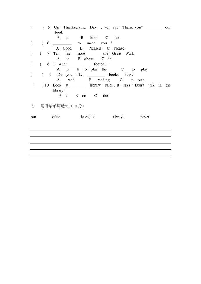 六年级试卷 (2)第3页