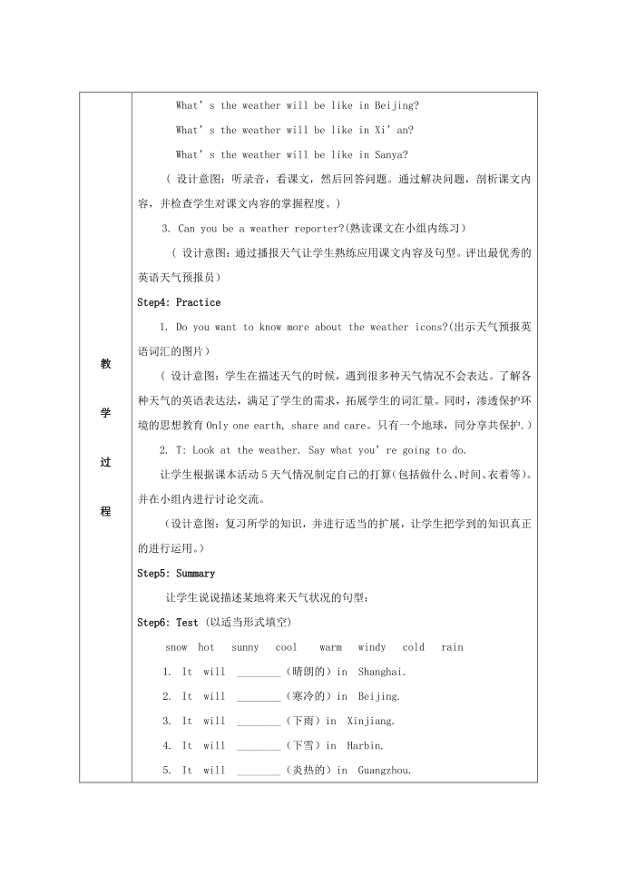 六年级下册Module2六年级英语下册Modu第3页