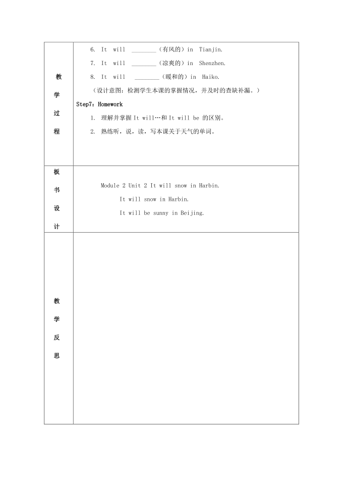 六年级下册Module2六年级英语下册Modu第4页