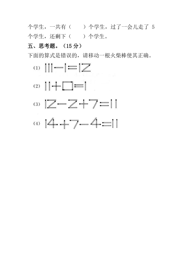 二年级数学第3页