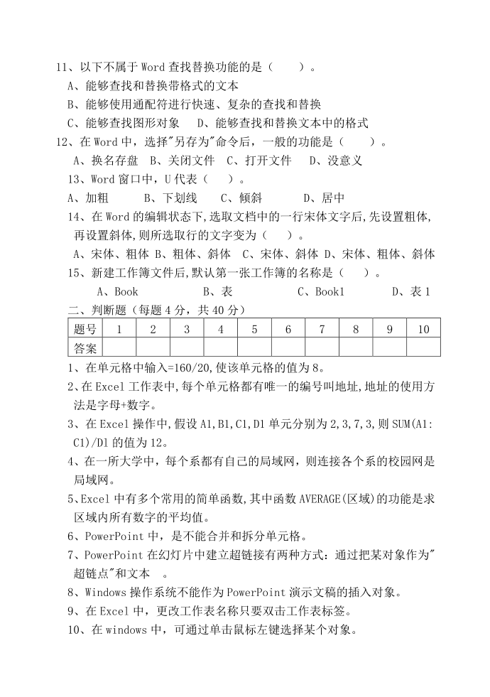 初二第2页