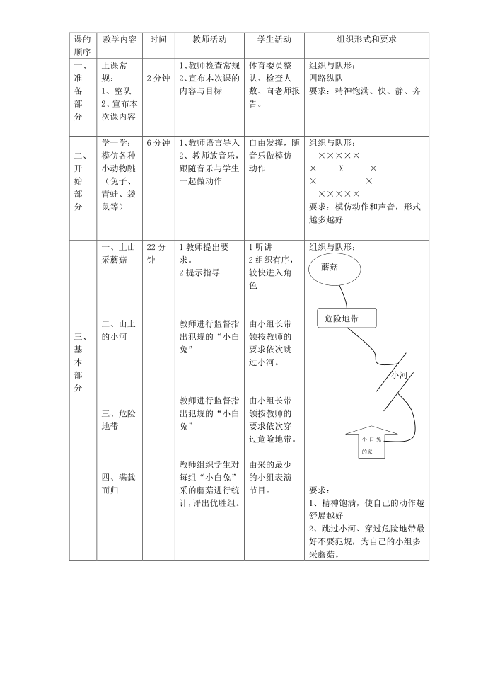 四年级立定跳远第3页