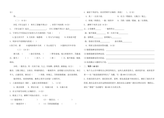 初一下期末试卷第3页