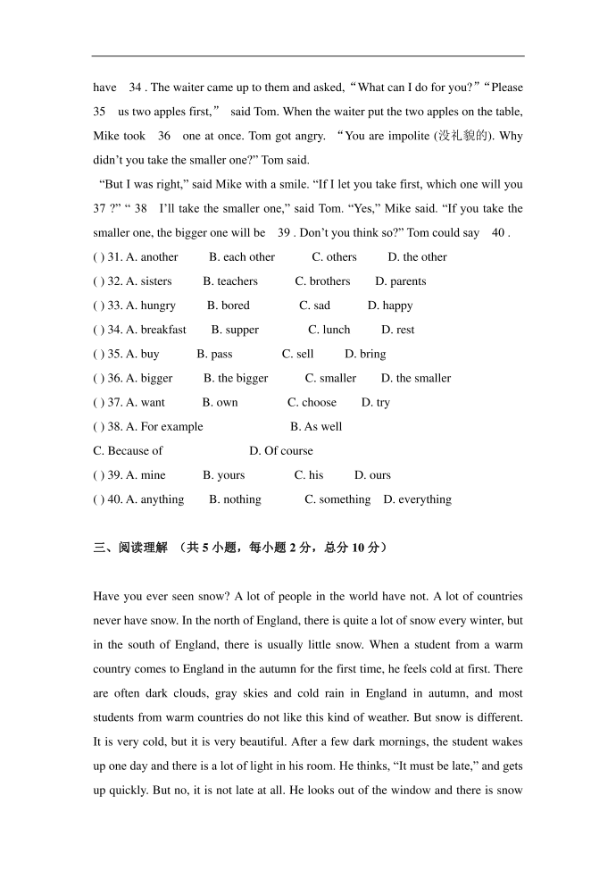 初一英语入学测试卷第3页