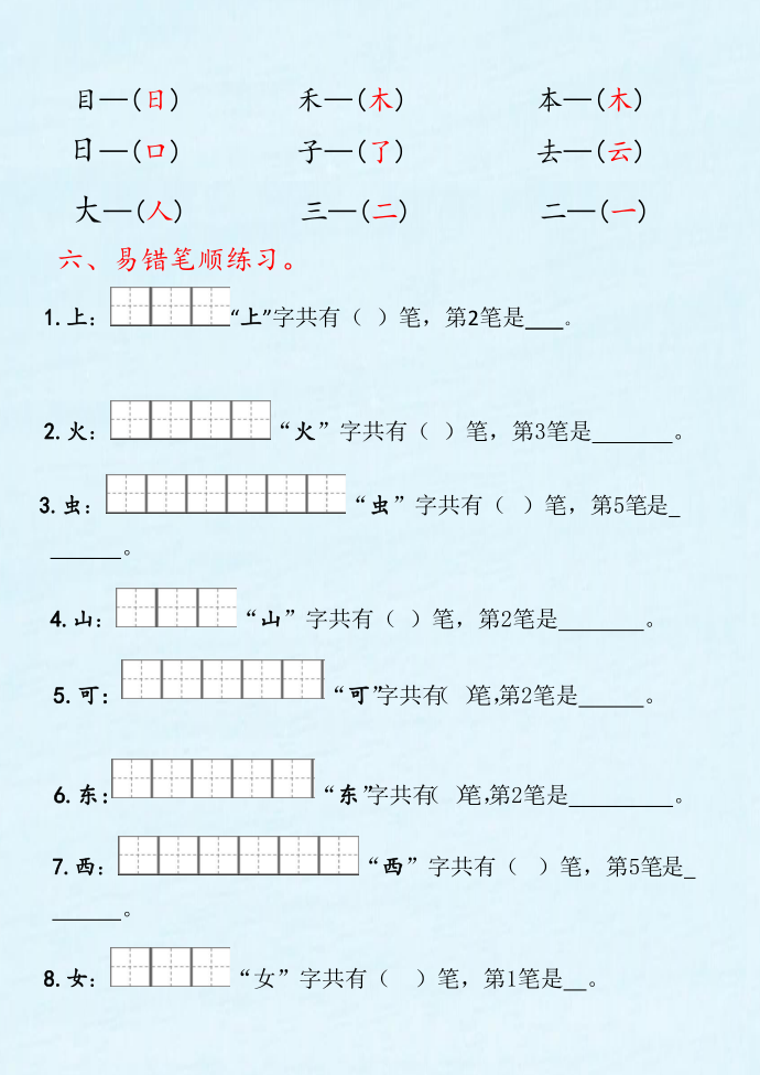 一年级期中总结第3页