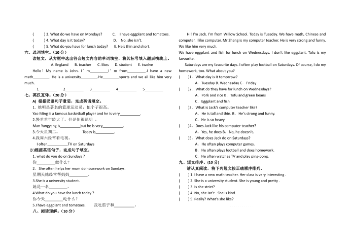 五年级期中评价第2页