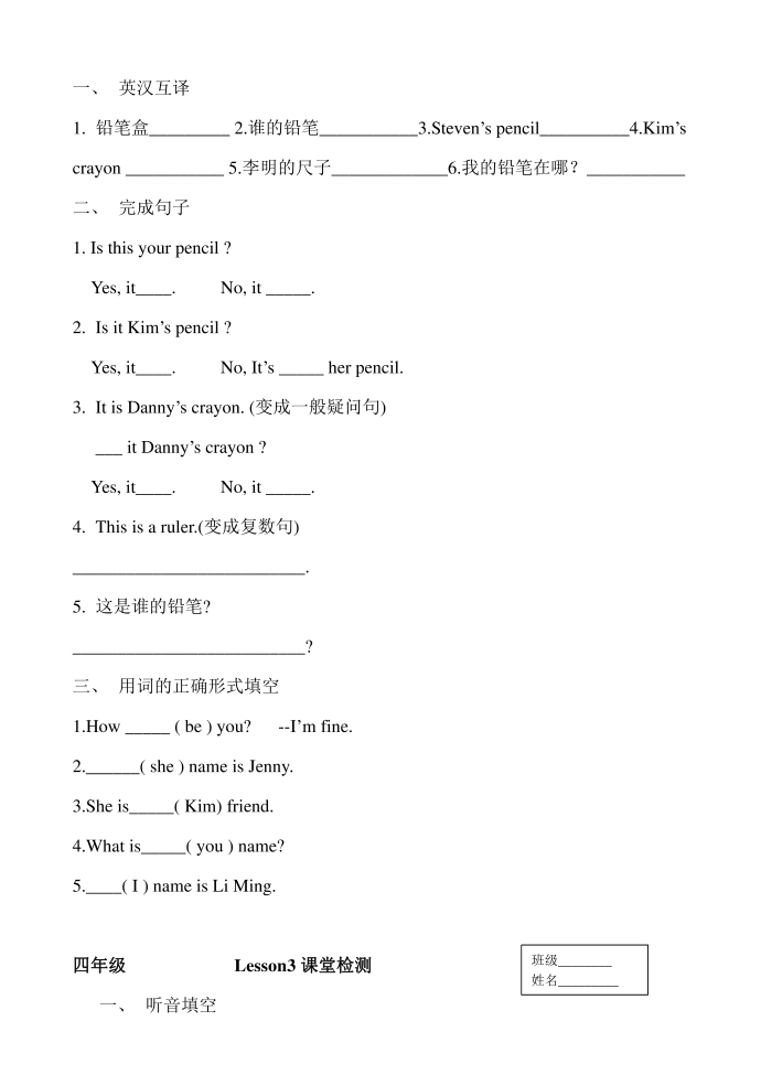 四年级下学案第2页