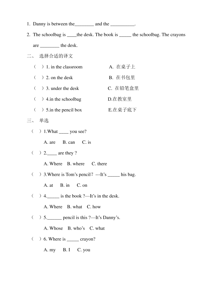 四年级下学案第3页