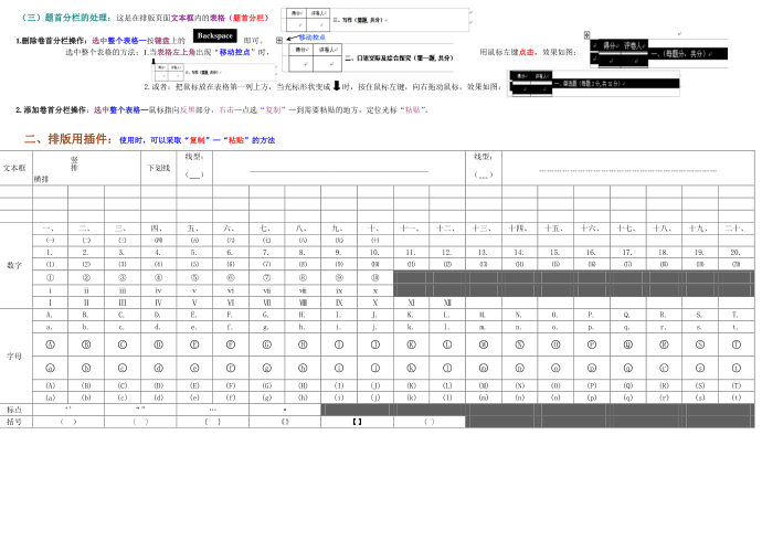 六年级生物试题第2页