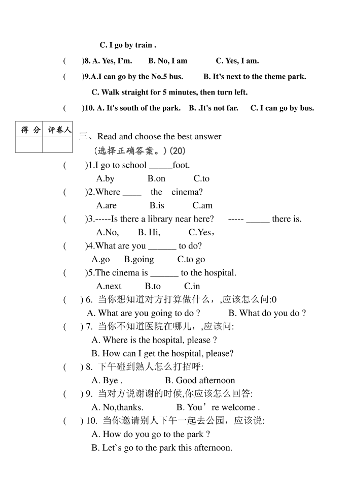 六年级英语试卷第2页