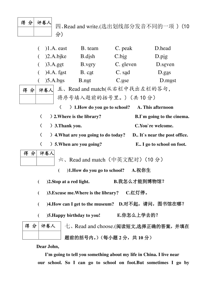 六年级英语试卷第3页